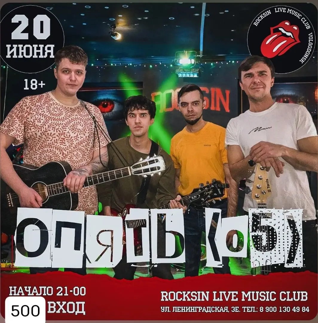 РОКовая пятница