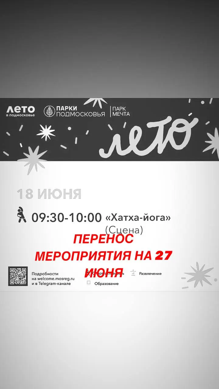 ПОДМОСКОВЬЯ ПАРКИ МЕЧТА ПАРК