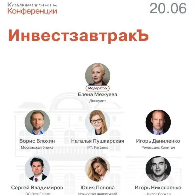 ПМЭФ 2025: Инвестиционные стратегии и экономика