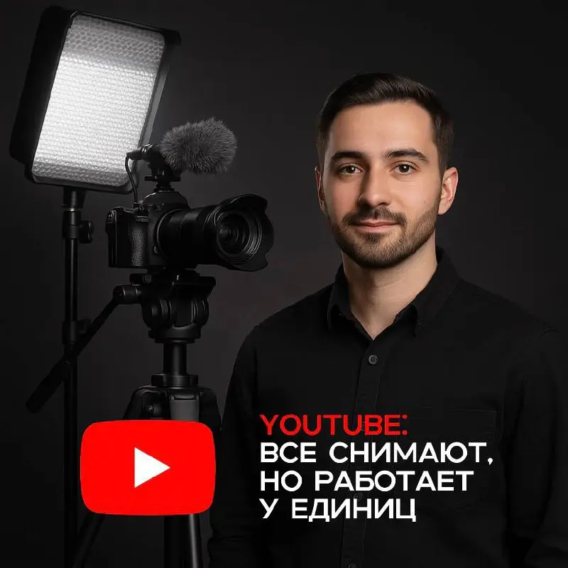 Как перестать откладывать запуск YouTube-канала
