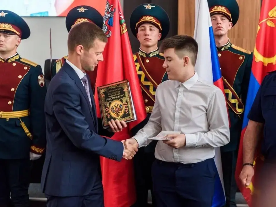 Балашиха: торжественное вручение паспортов юным гражданам