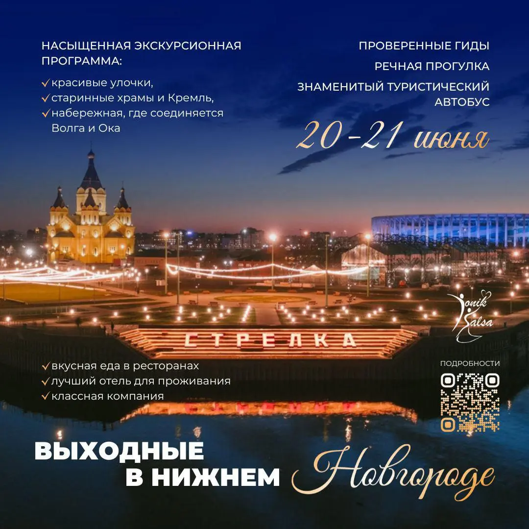 ПУТЕШЕСТВИЕ ПО НИЖНЕМУ НОВГОРОДУ С ЛИЧНЫМ ГИДОМ