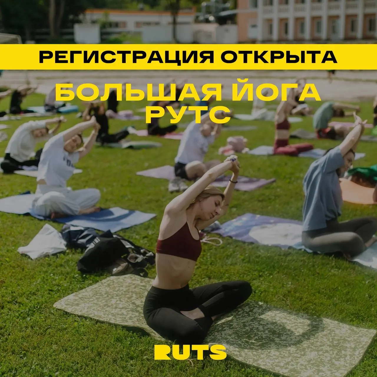 Международный день Йоги на футбольном поле 21 июня