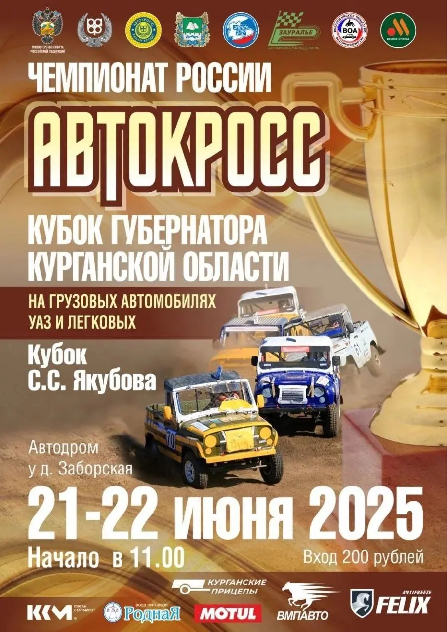 Чемпионат России по автокроссу в Заборской