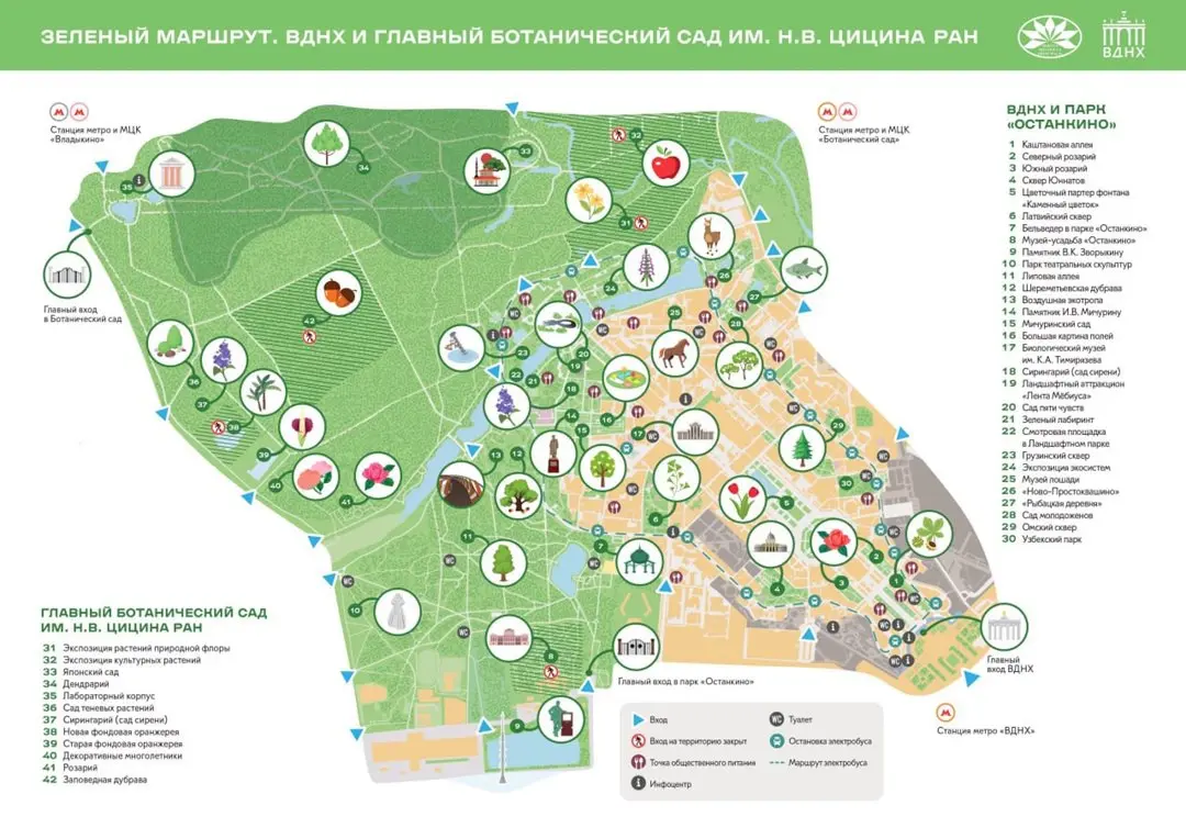 «Зеленый маршрут» по живописным местам ВДНХ