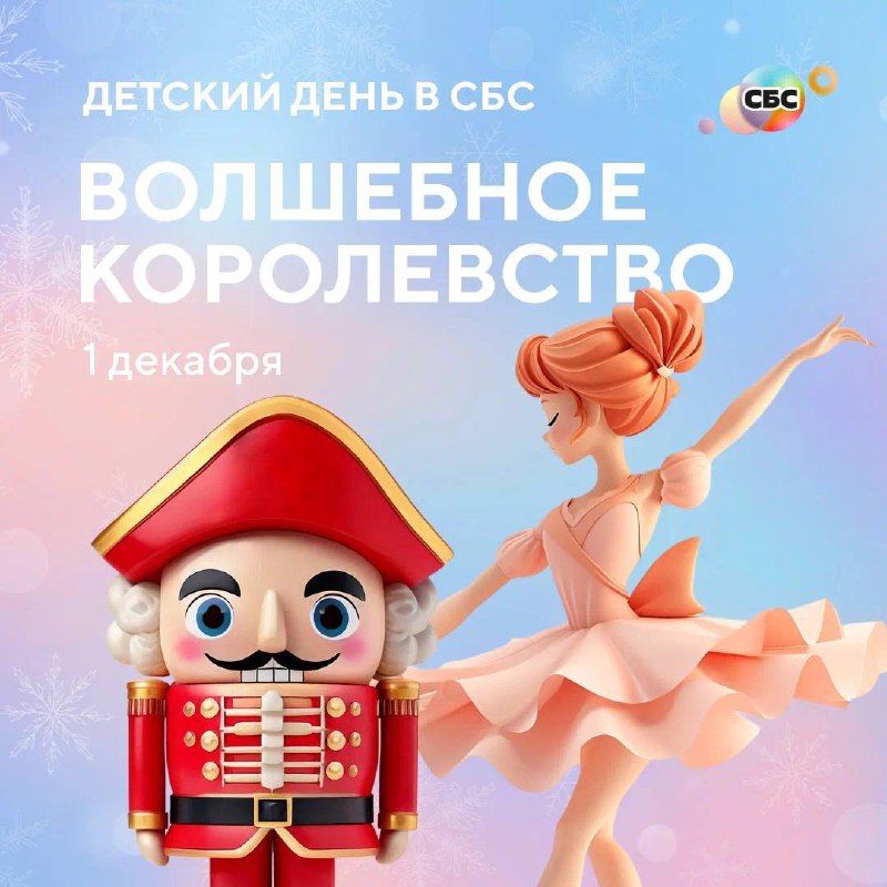 Анимационная программа «Волшебное королевство»