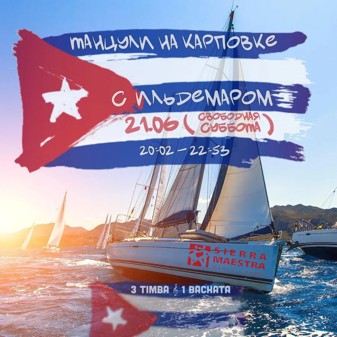 OPEN AIR с Ildemar Rodriguez & Dj Agua