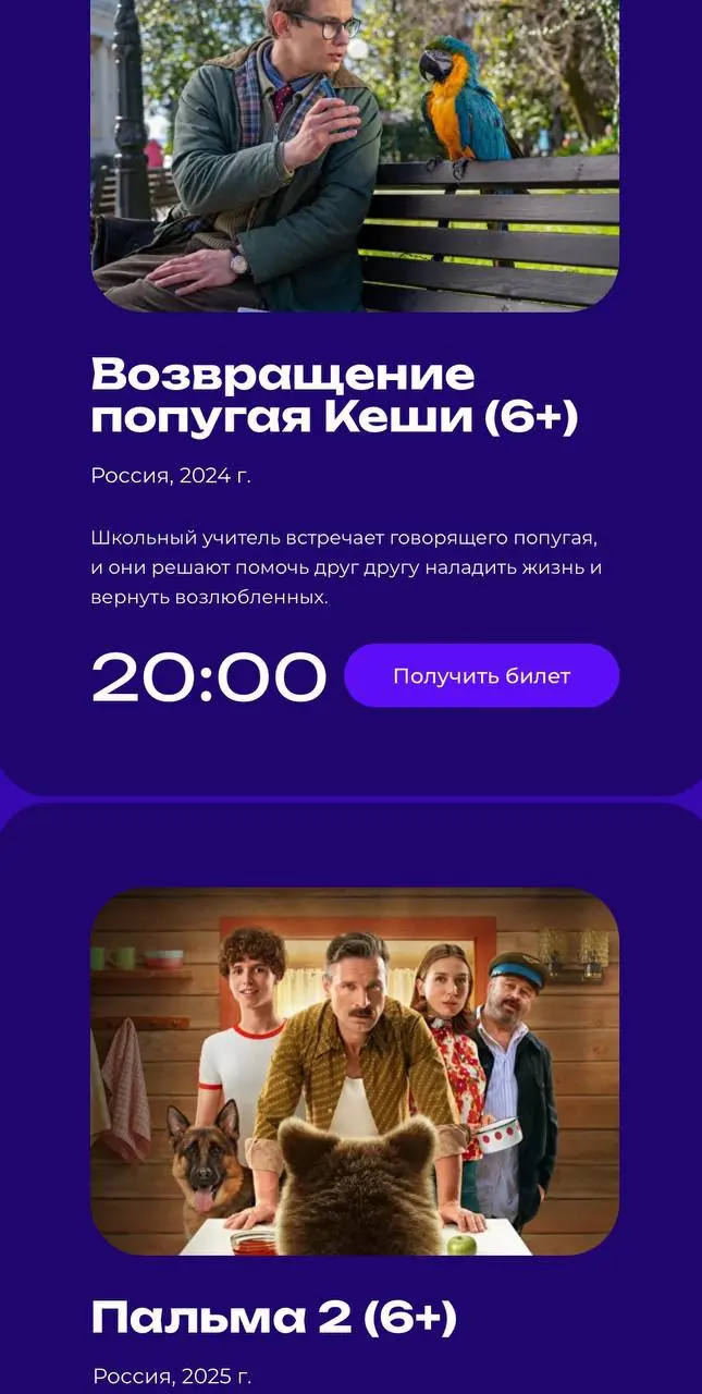 Бесплатный летний кинотеатр ОККО на ВДНХ