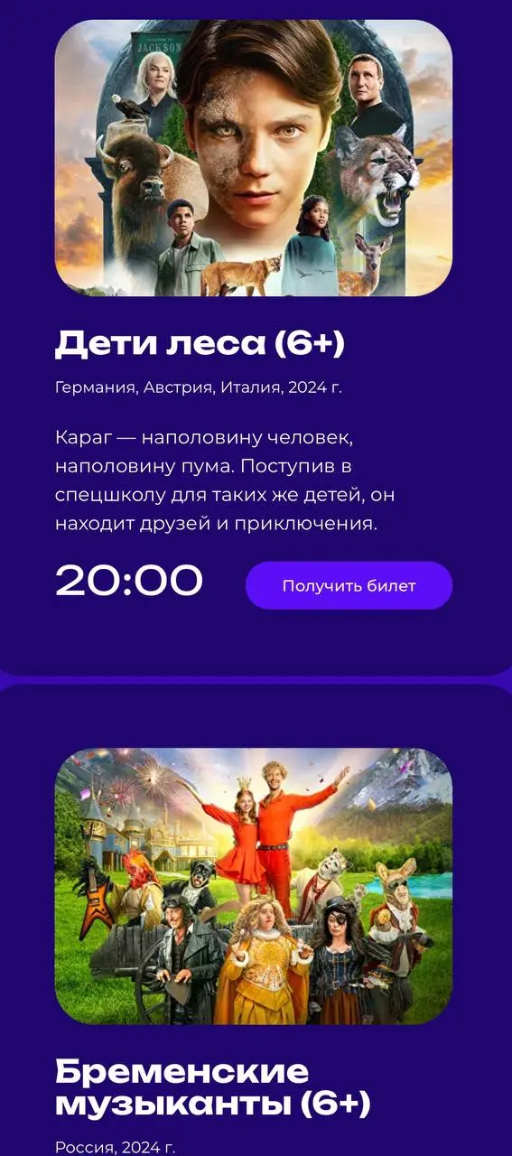 Бесплатный летний кинотеатр ОККО на ВДНХ