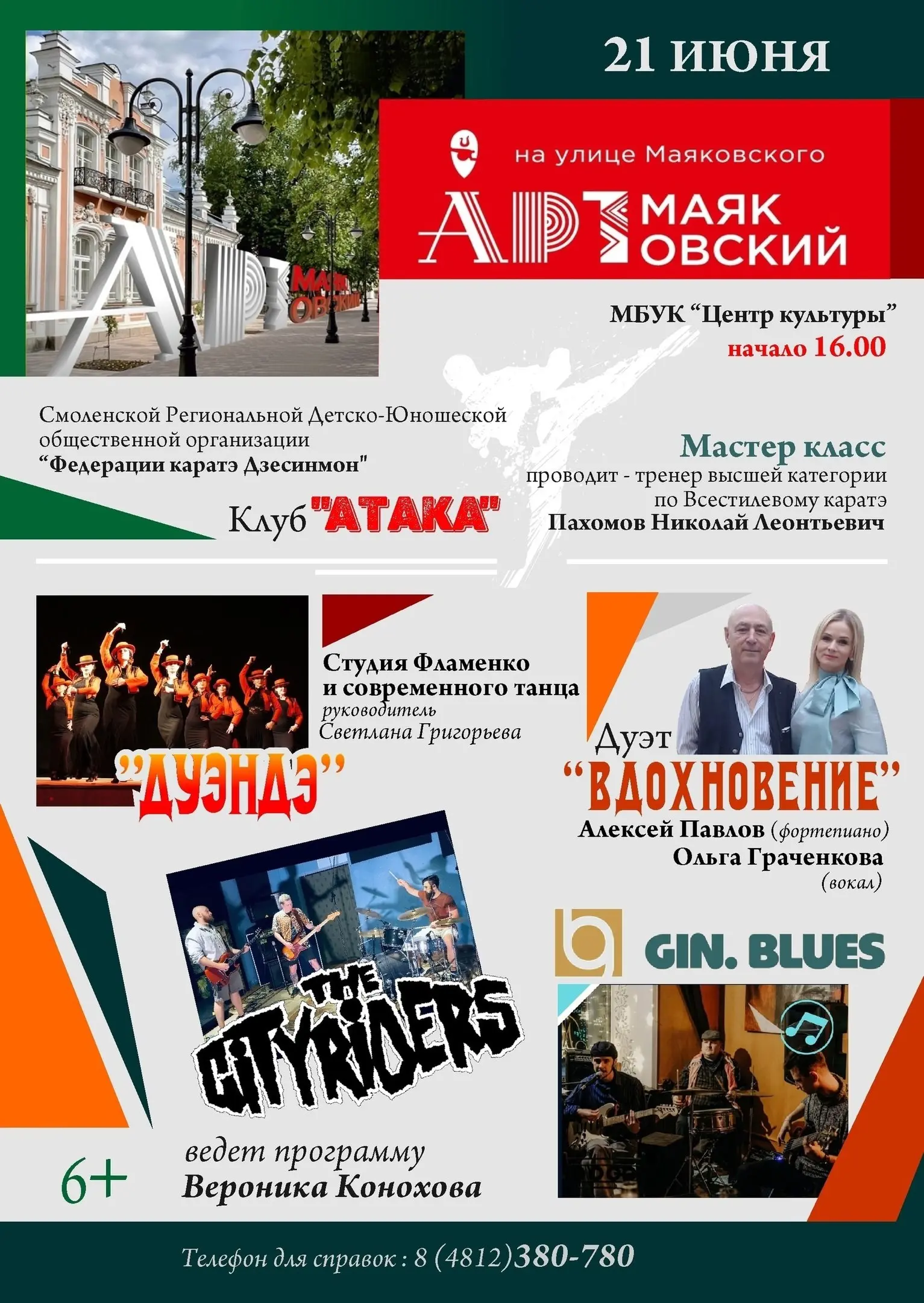 Арт-Маяковский