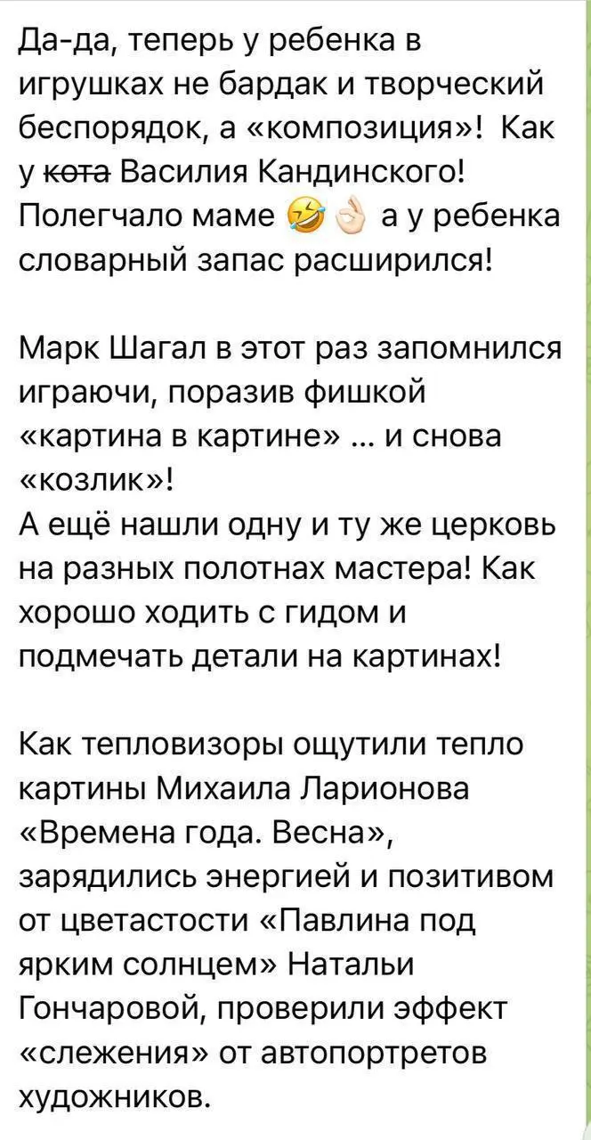 ШЕДЕВРЫ : экскурсия в Новую Третьяковку для ребят 7-11 лет