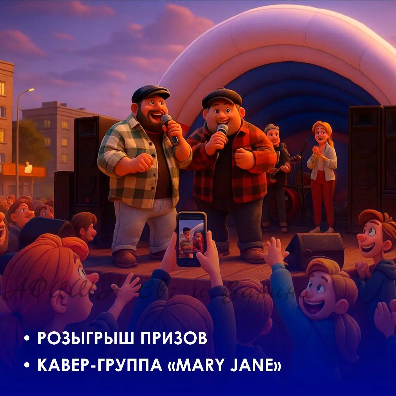 Территория молодости