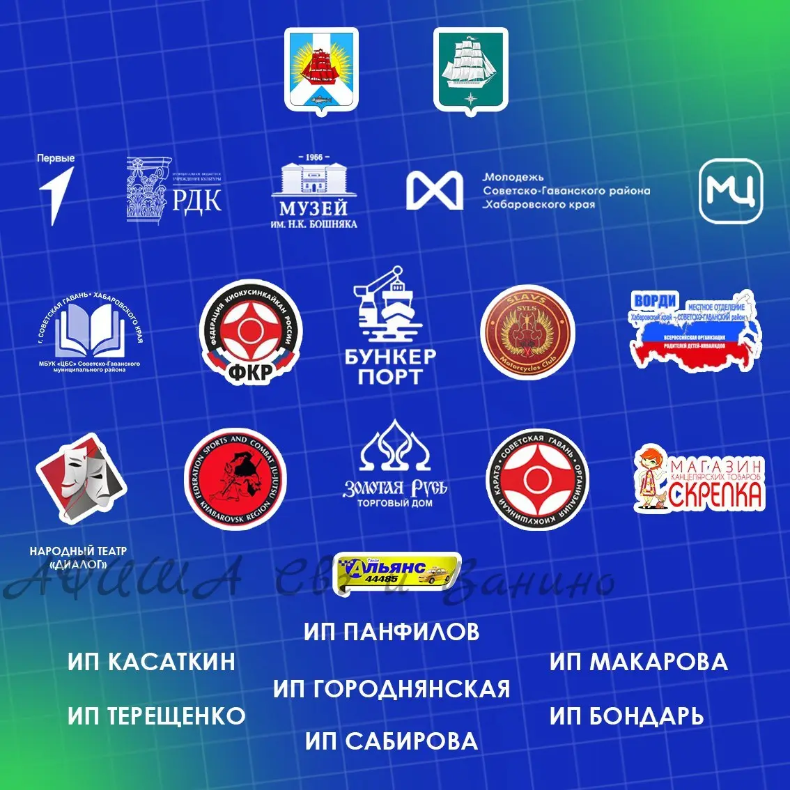 Территория молодости