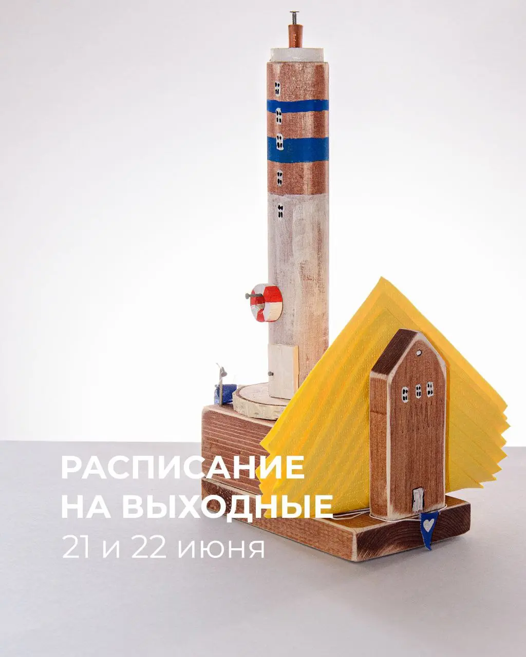 Мероприятие 21-22 июня 2025