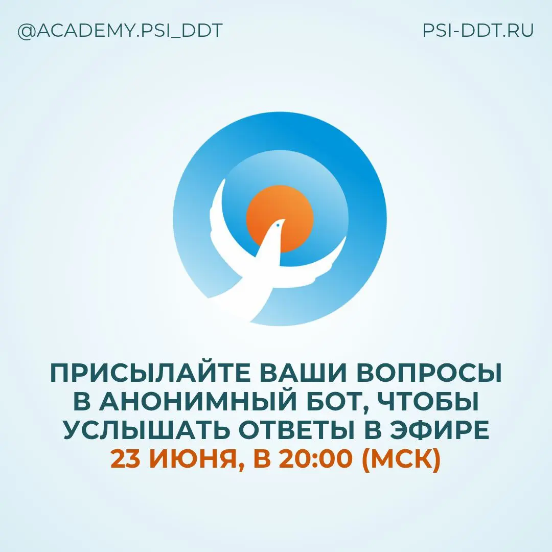 Онлайн-эфир по вопросам психологии и маркетинга для психологов