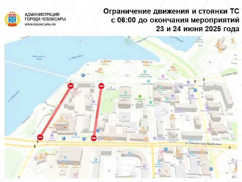 Ограничение движения и стоянки транспортных средств в связи с массовыми мероприятиями
