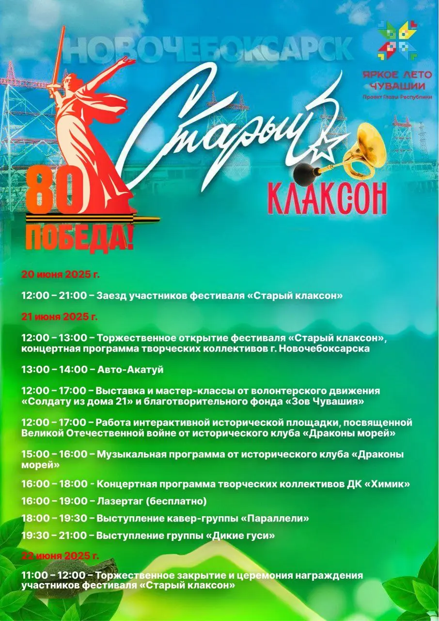 Фестиваль авто-мото-ретротехники "Старый клаксон"