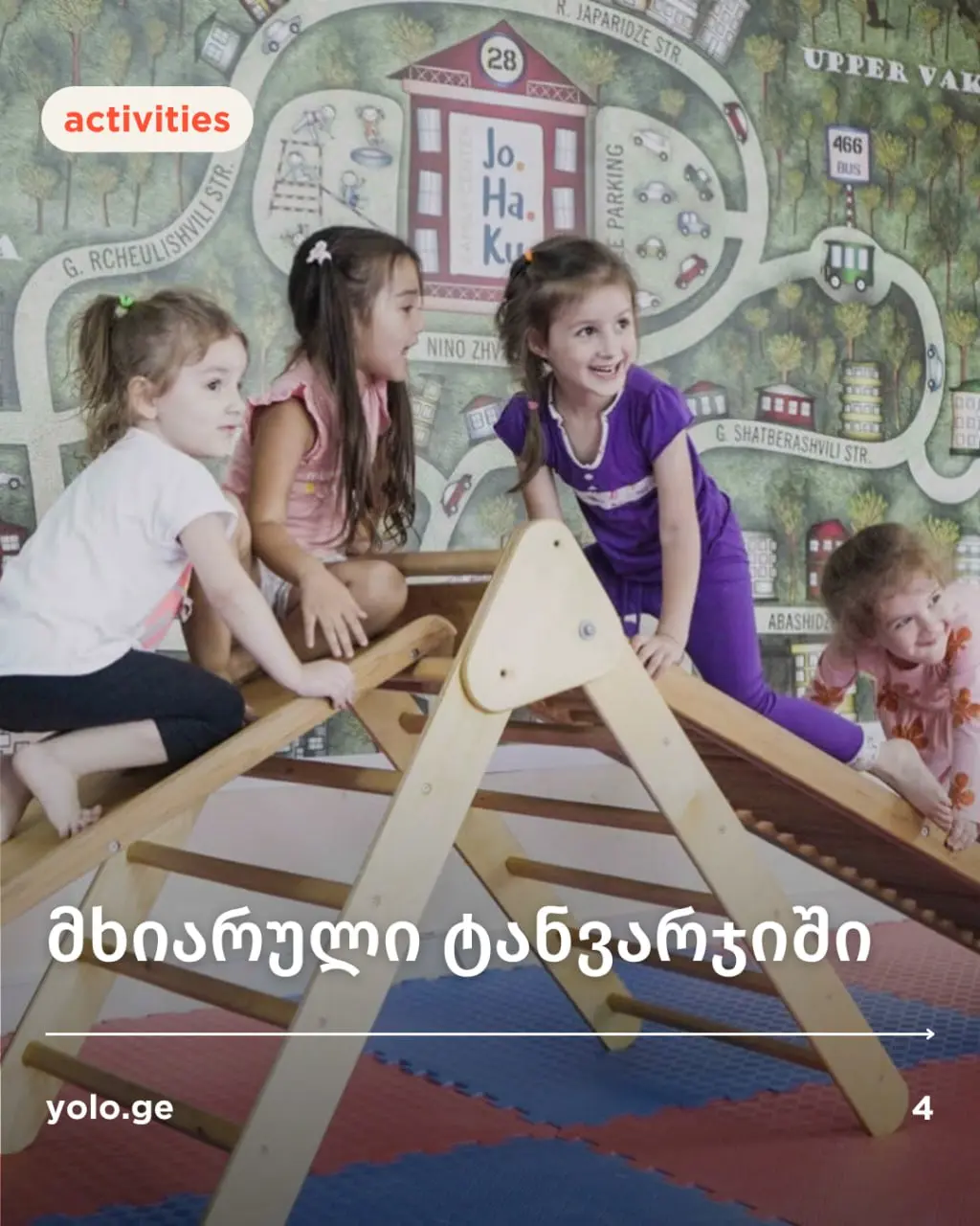 Спортивные активности и впечатления на YOLO!