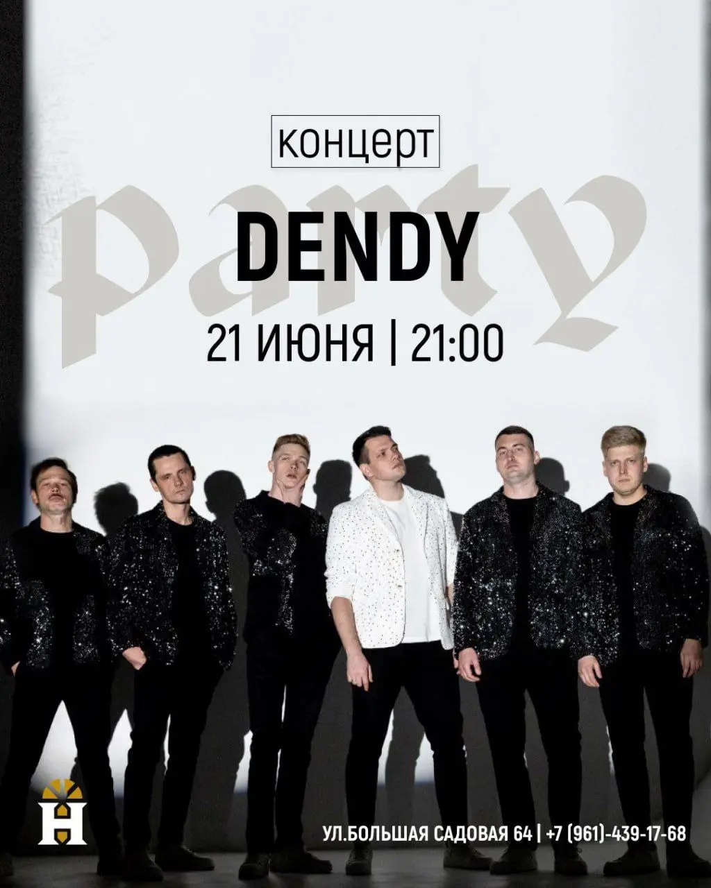 Концерт DENDY в Harat's на Садовой