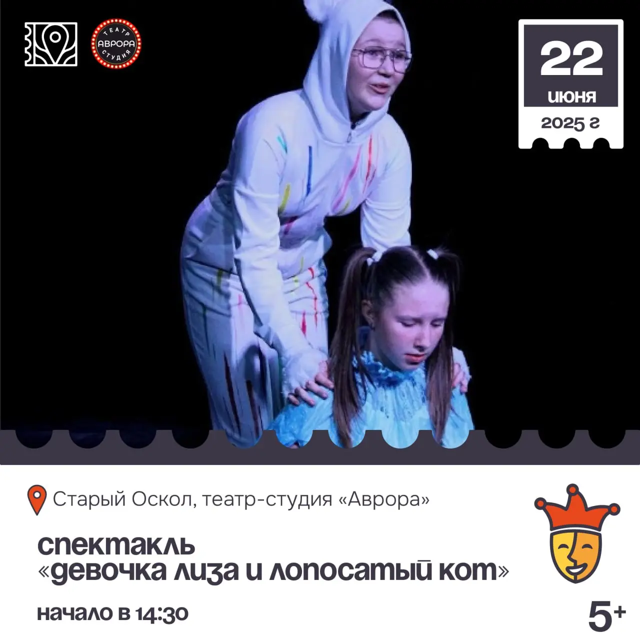 Девочка Лиза и Лопосатый Кот