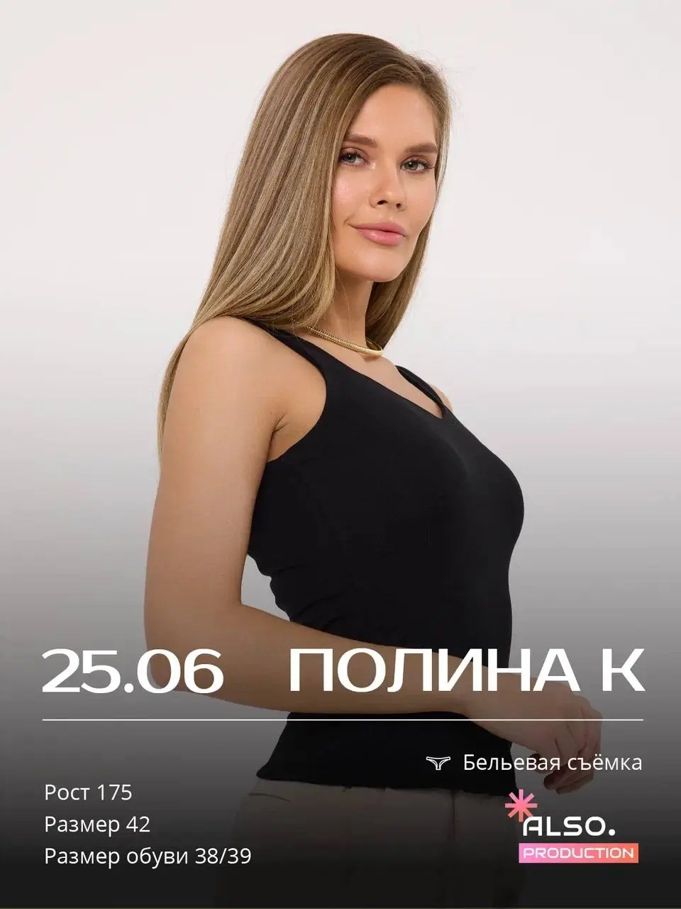 СБОРНАЯ СЪЕМКА | 25 ИЮНЯ | СРЕДА