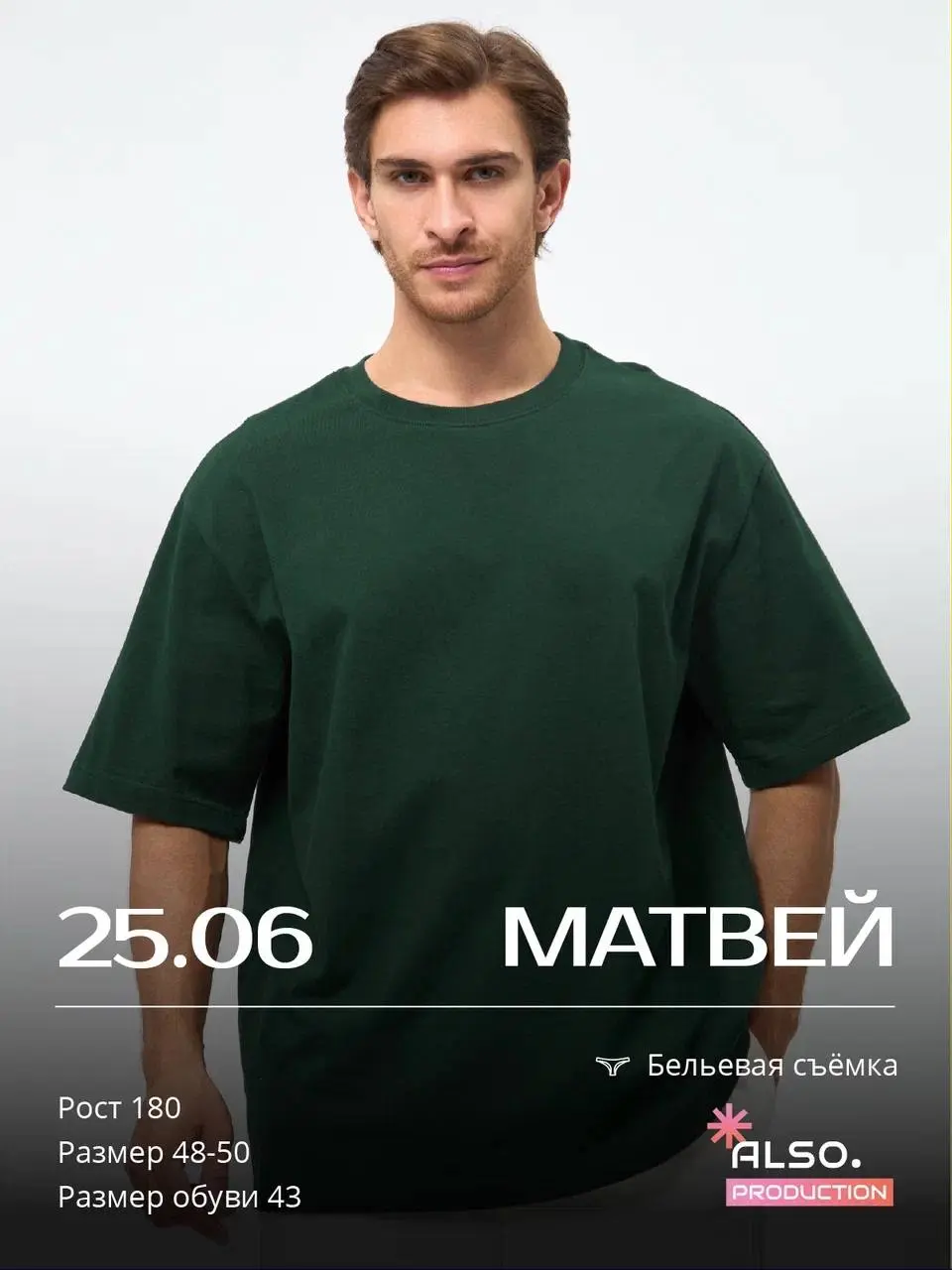 СБОРНАЯ СЪЕМКА | 25 ИЮНЯ | СРЕДА