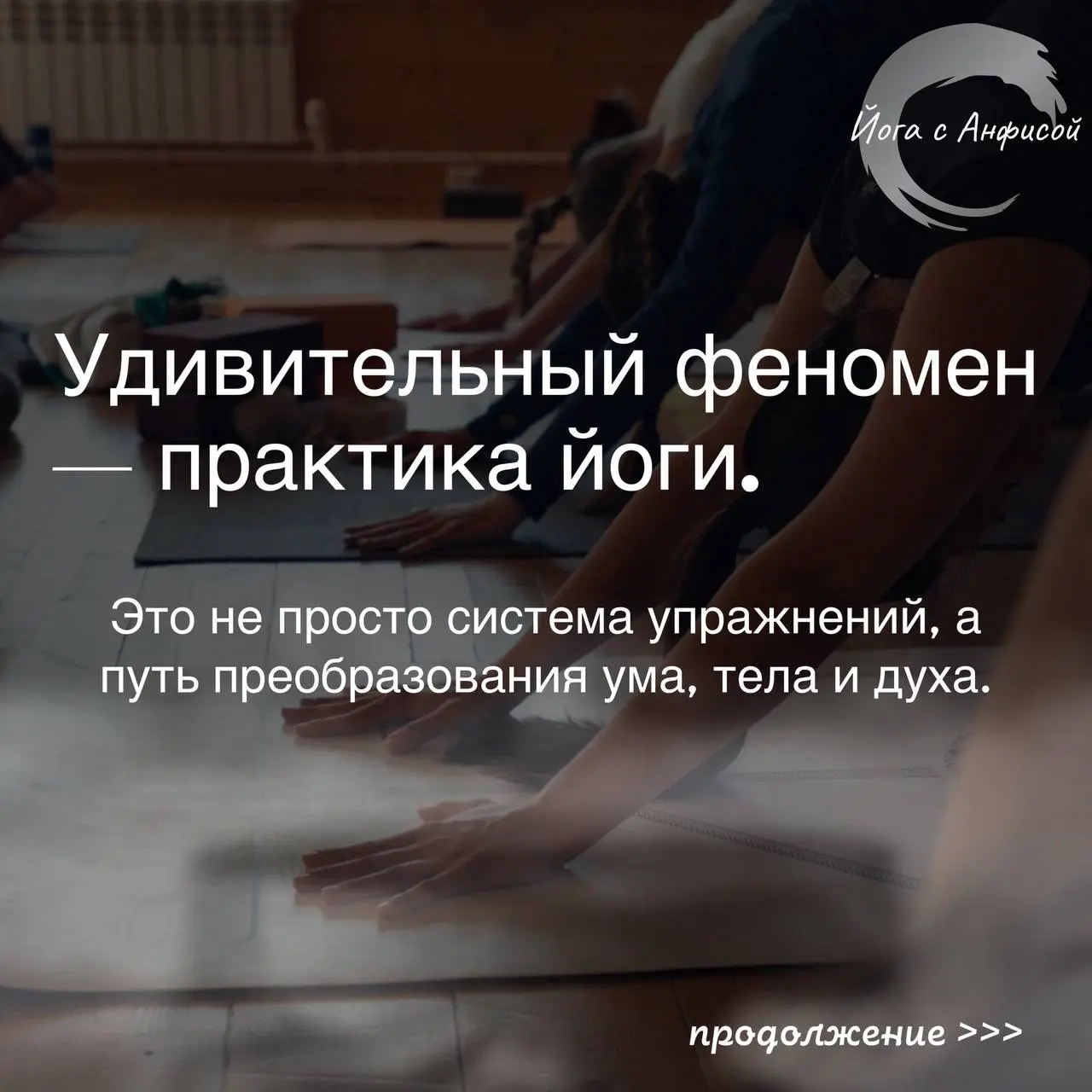 Международный день йоги