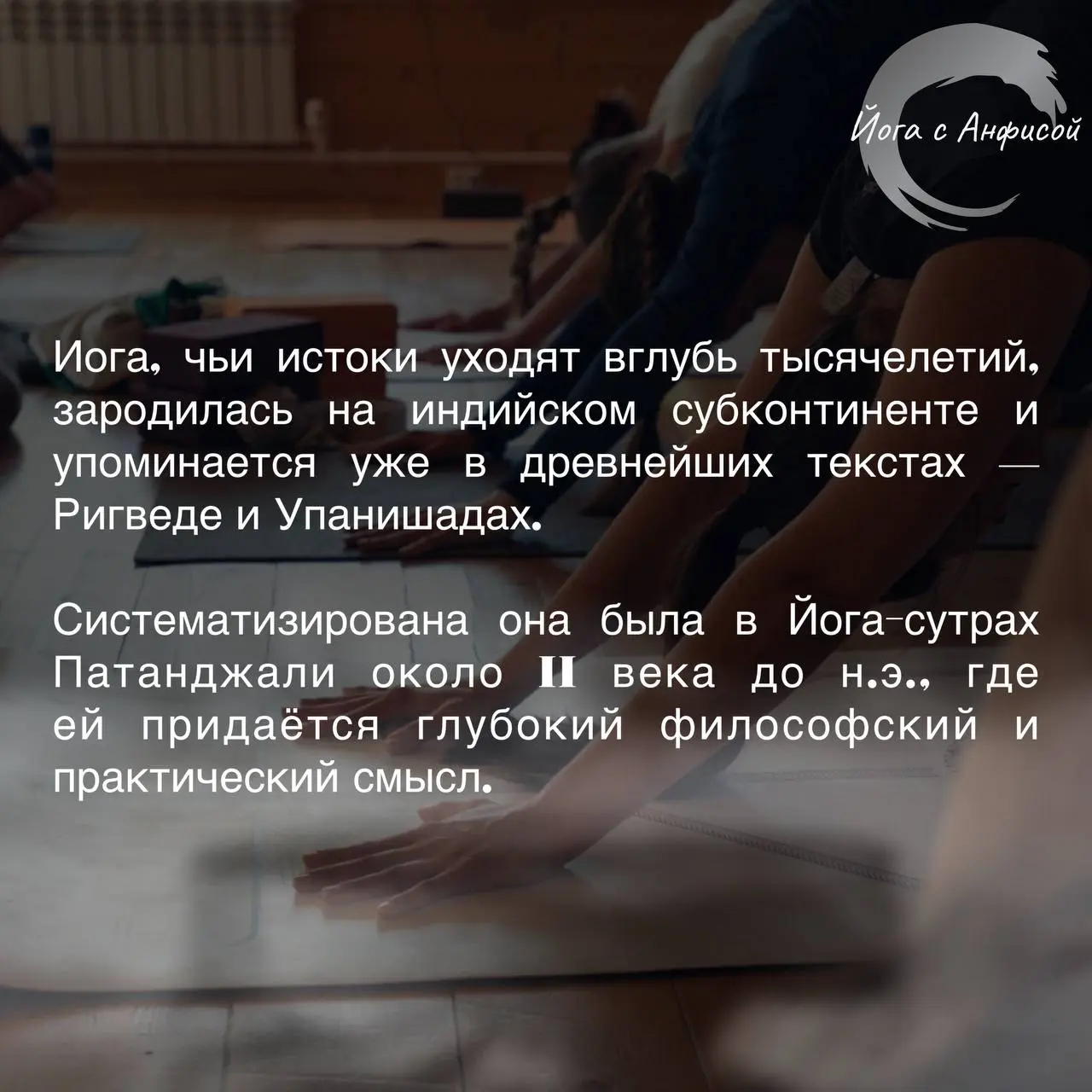 Международный день йоги