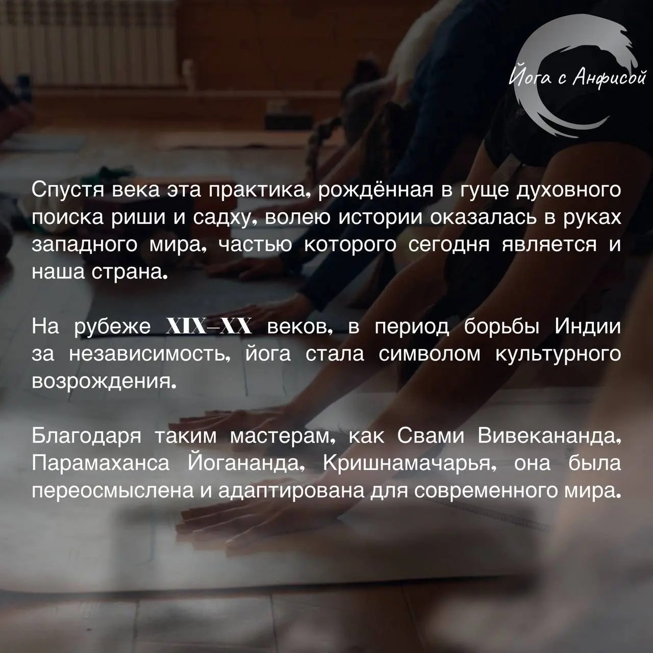 Международный день йоги