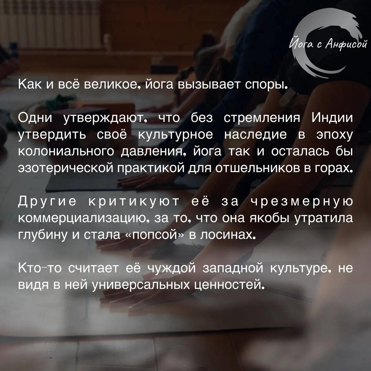 Международный день йоги