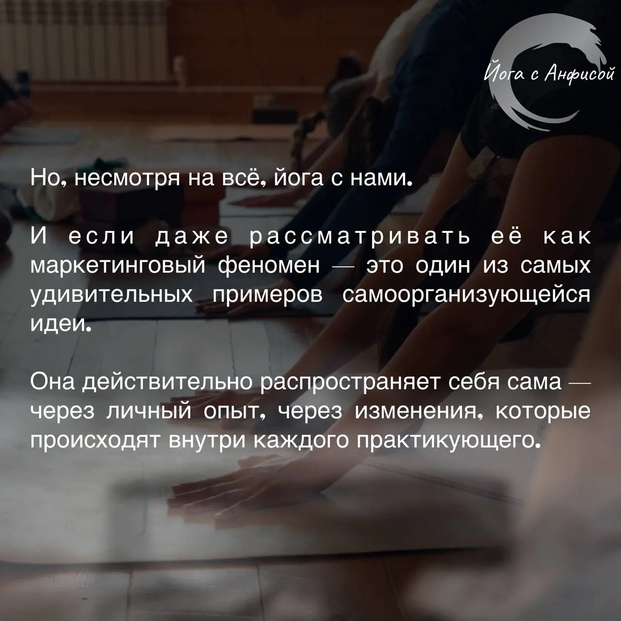 Международный день йоги