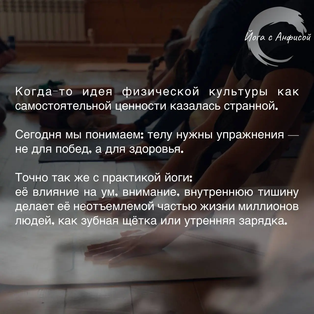 Международный день йоги