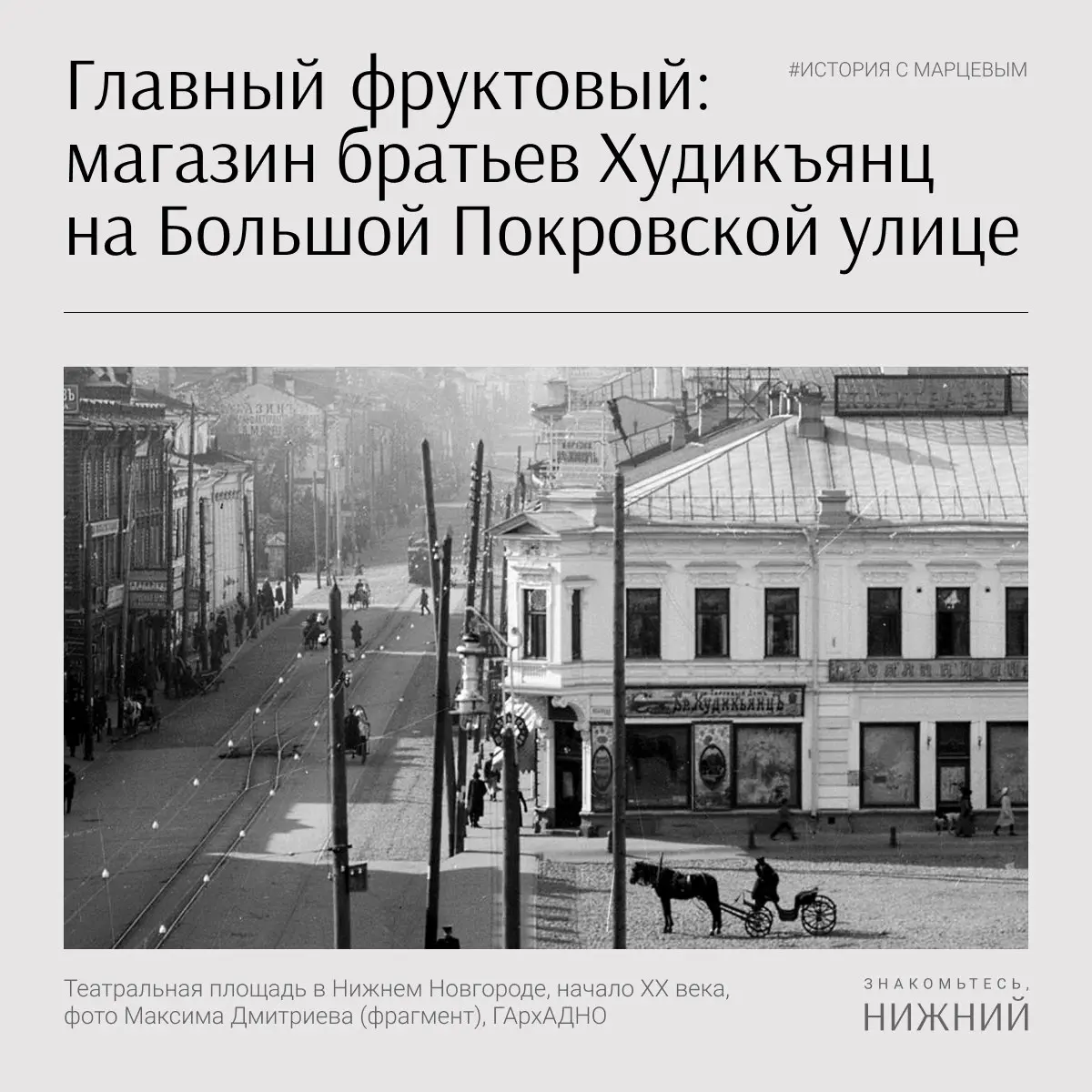 120 лет назад в Нижнем Новгороде — история торговых заведений и предпринимателей