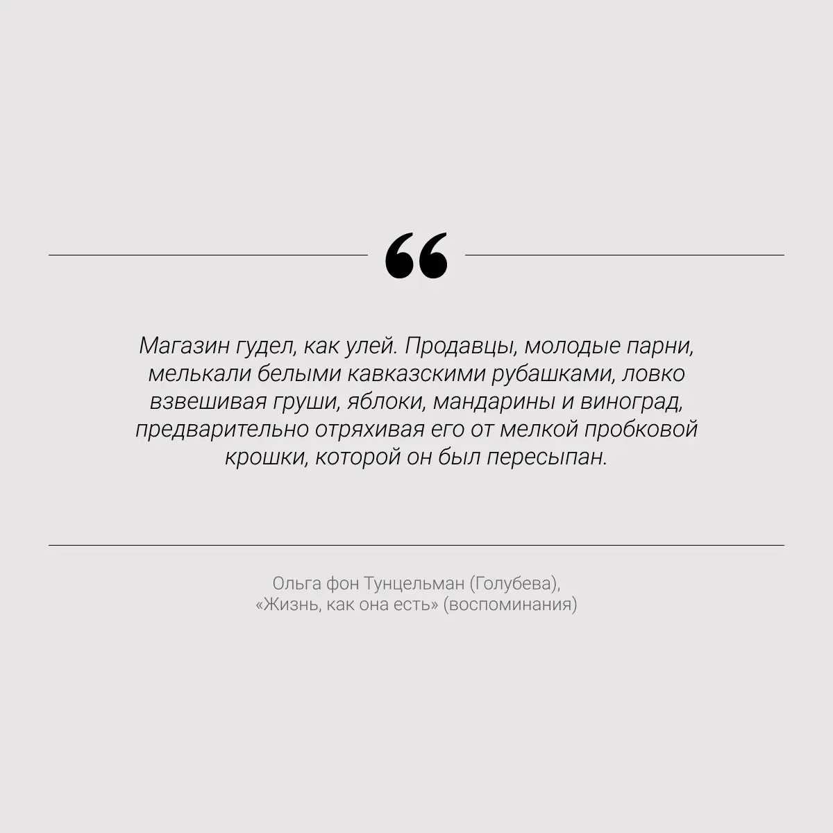 120 лет назад в Нижнем Новгороде — история торговых заведений и предпринимателей