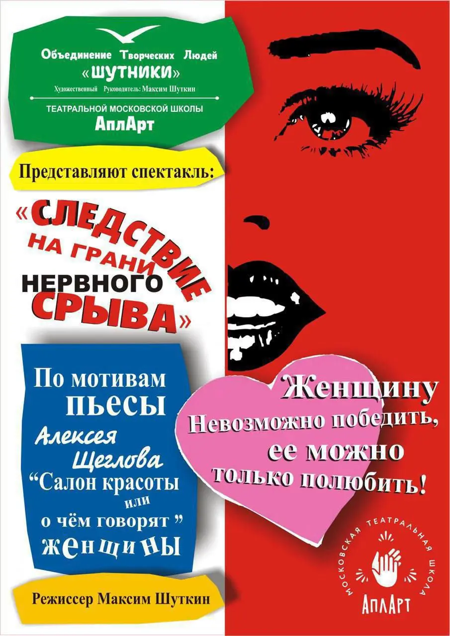 Следствие на грани нервного срыва