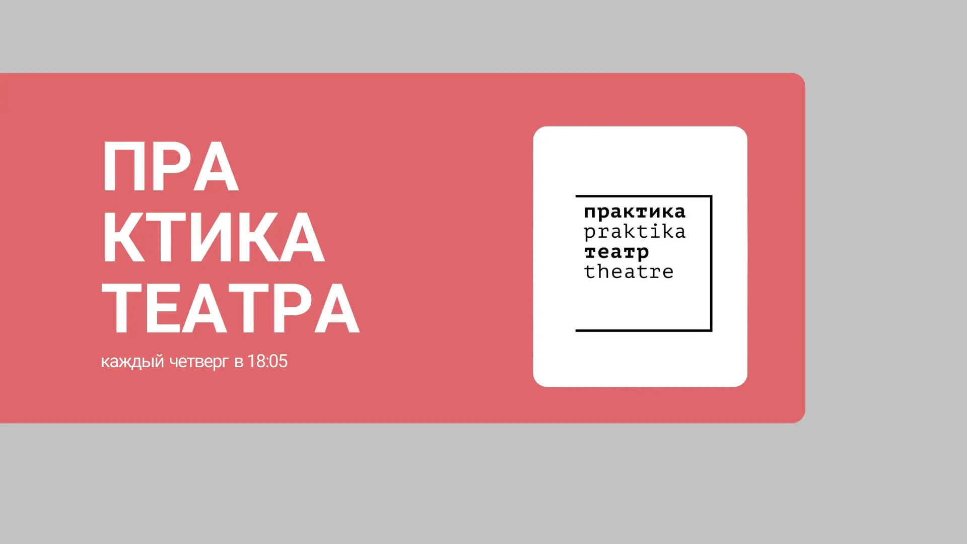 Двадцать дней без войны