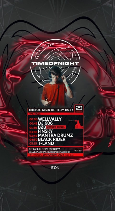 День Рождения Санька Original Ninja