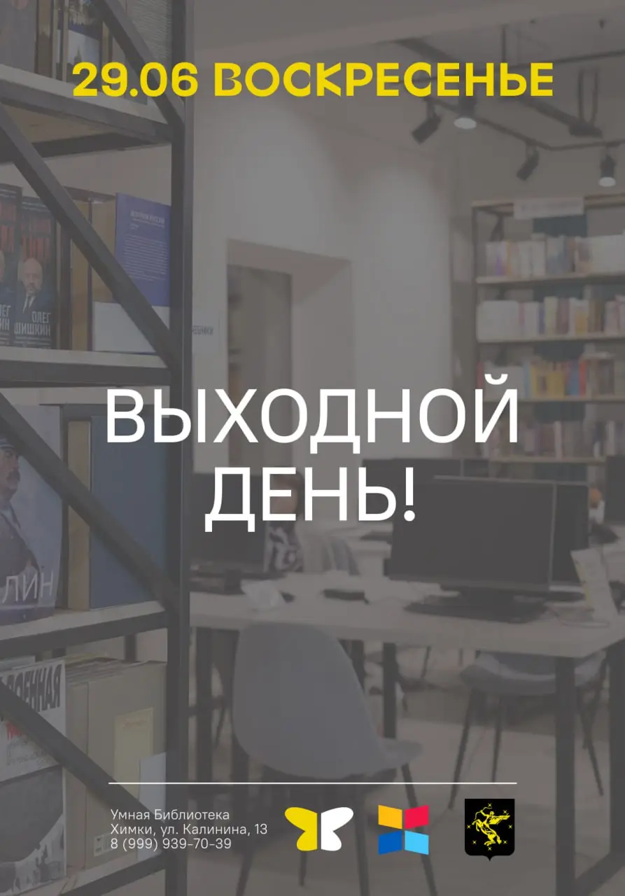 Анонс мероприятий на неделю с 24.06 по 28.06