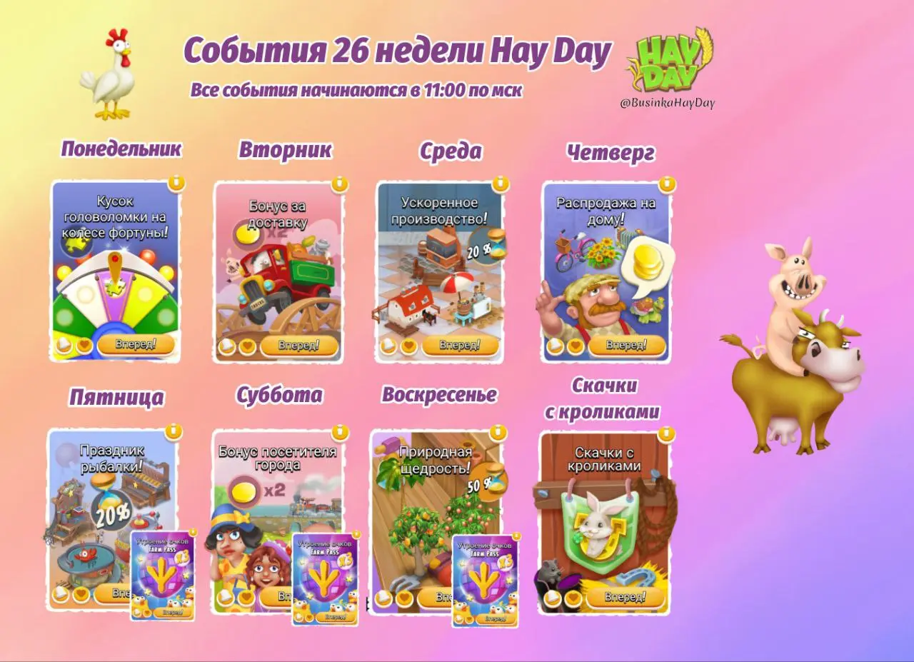События недели и дополнительные мероприятия в июне 2025