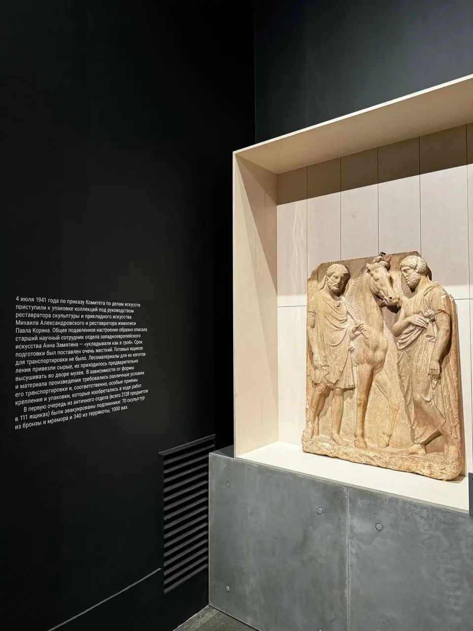 Выставка, посвященная подвигу сотрудников музея во время войны в Пушкинском музее