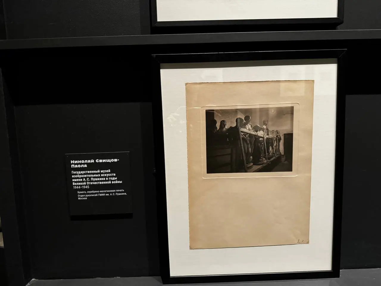 Выставка, посвященная подвигу сотрудников музея во время войны в Пушкинском музее