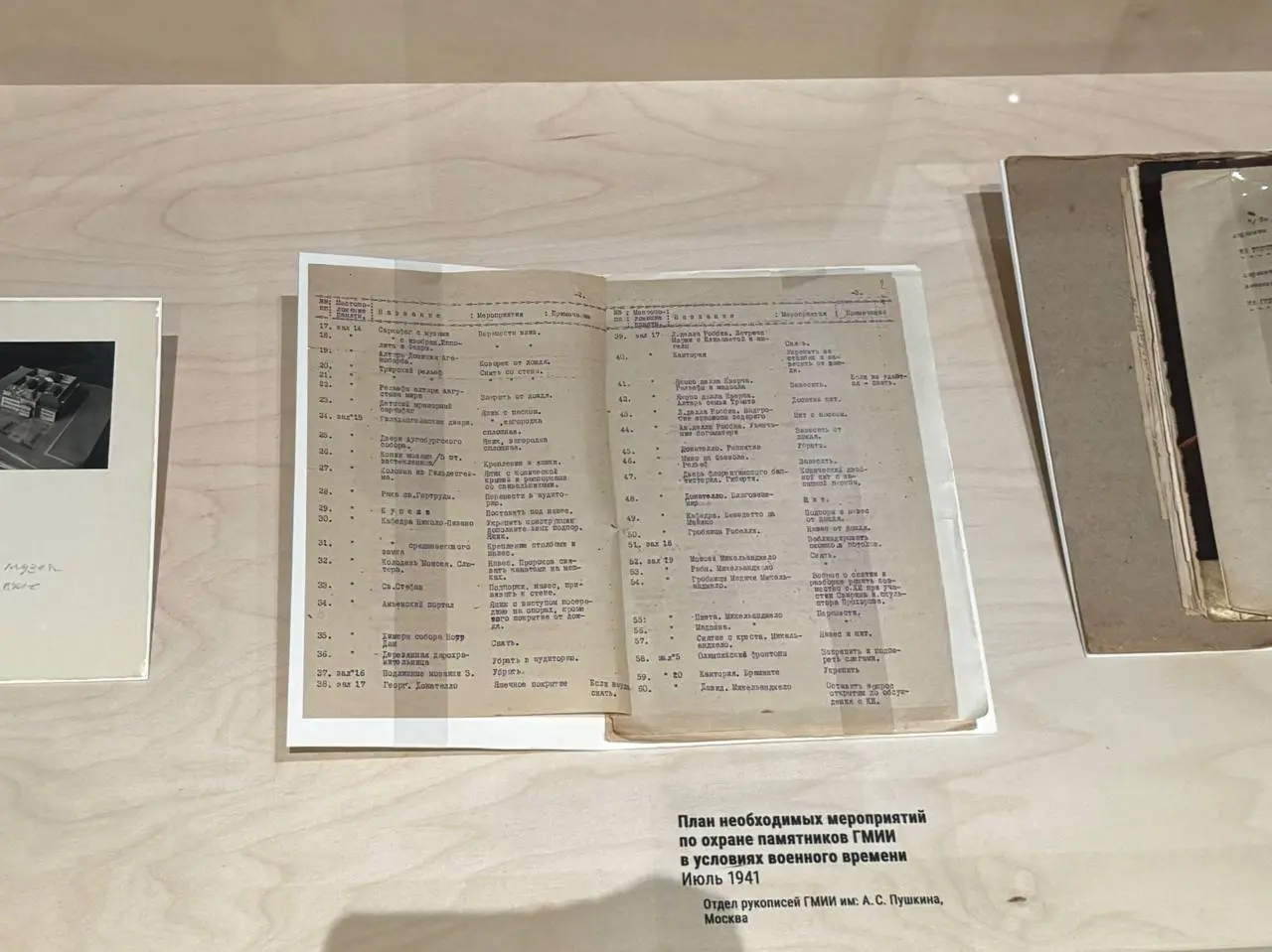 Выставка, посвященная подвигу сотрудников музея во время войны в Пушкинском музее
