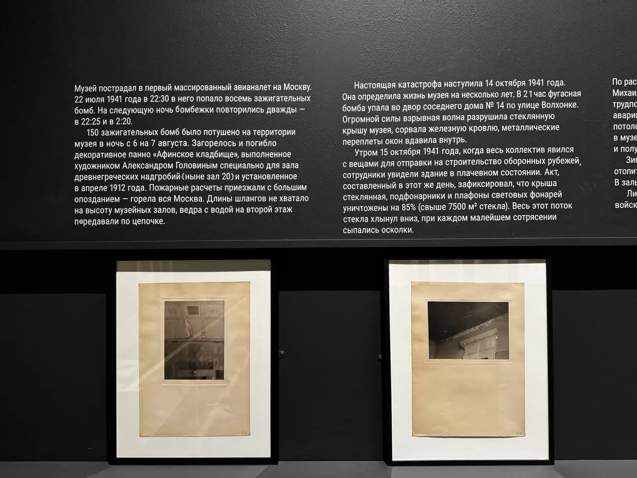 Выставка, посвященная подвигу сотрудников музея во время войны в Пушкинском музее