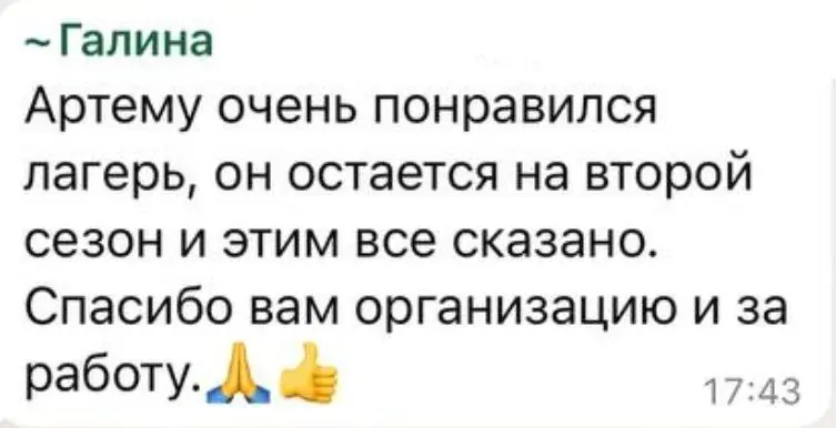 Итоги 1 сезона и открытие 2 сезона в 'Лазурном'