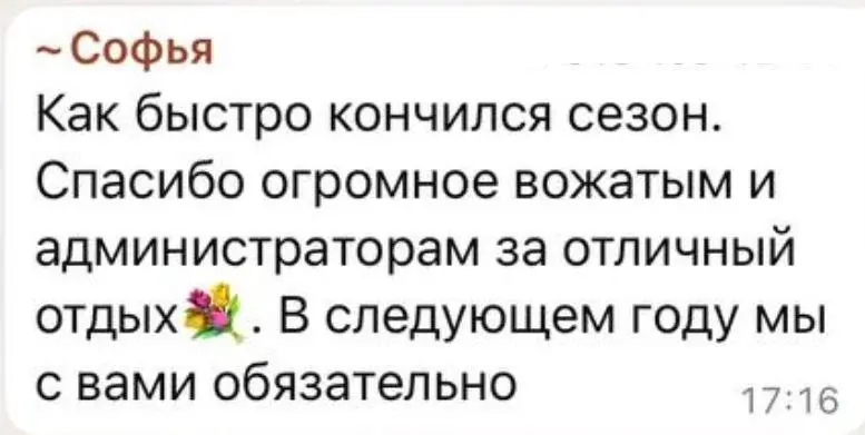 Итоги 1 сезона и открытие 2 сезона в 'Лазурном'