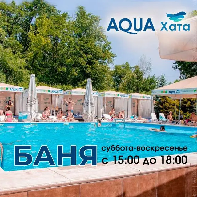 Ресторан-поместье "Гуляй Хата"