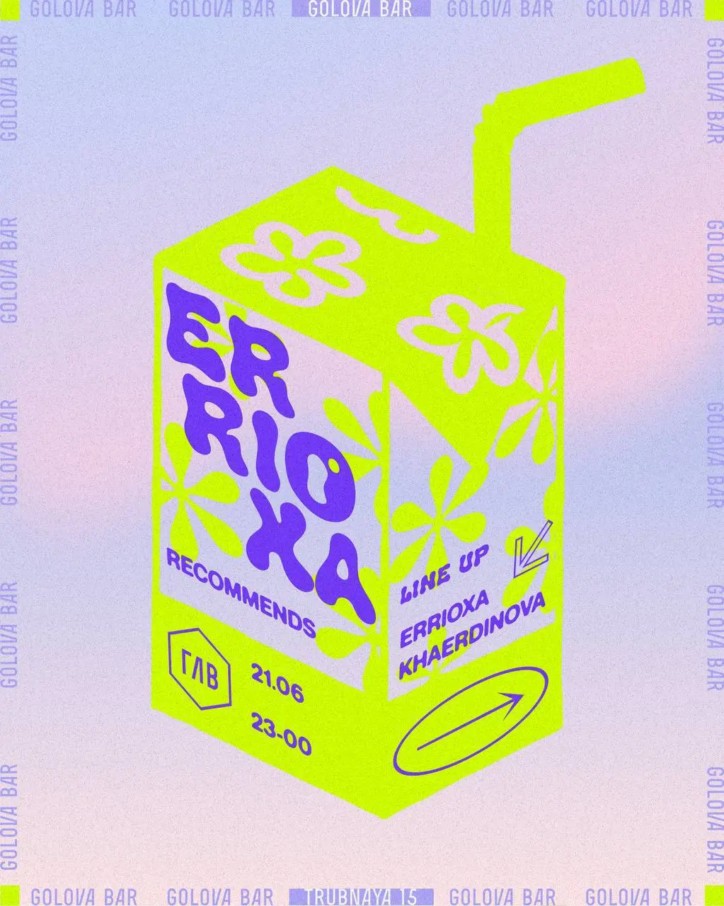 Дружеская встреча канала Errioxa recommends в баре «Голова»
