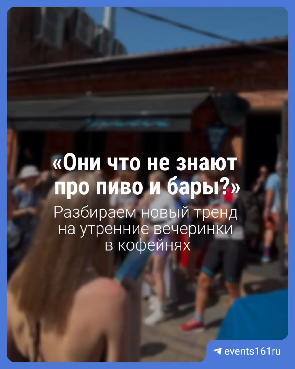 Диджей-сет и спешл-раф в новой кофейне