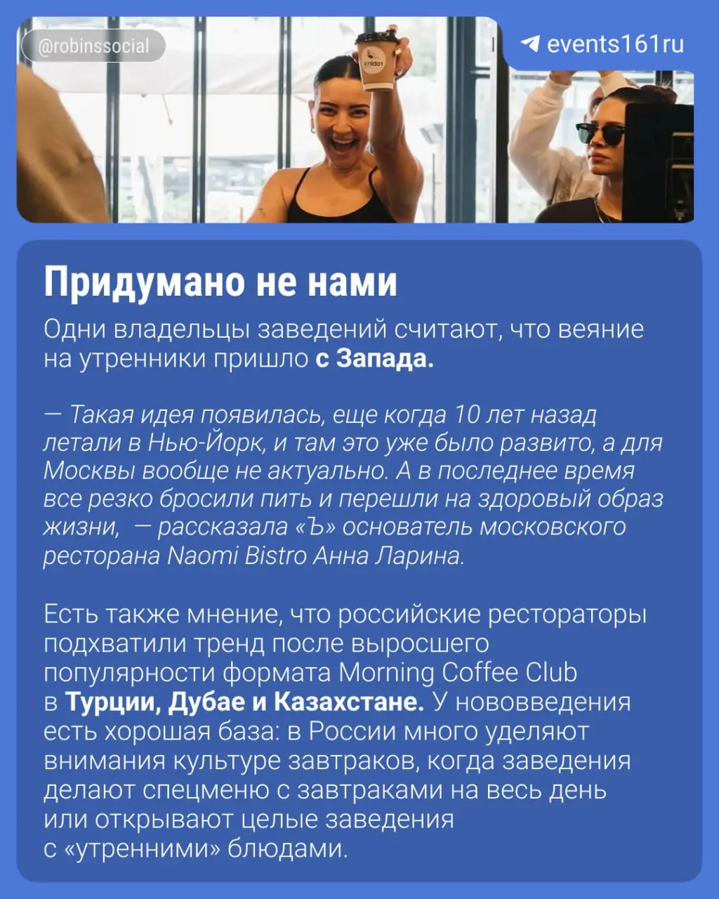 Диджей-сет и спешл-раф в новой кофейне