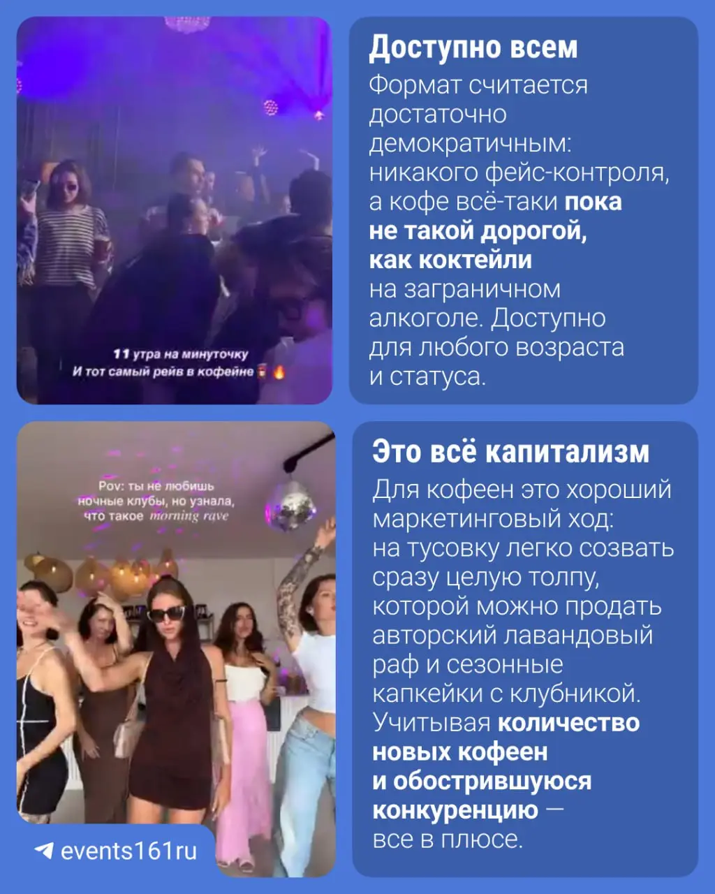 Диджей-сет и спешл-раф в новой кофейне